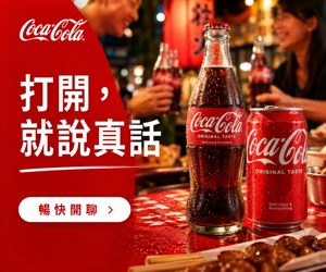 002 Coca-Cola 品牌圖
