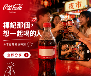 002 Coca-Cola 社群分享動員圖