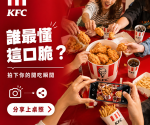 003 KFC 社群分享動員圖