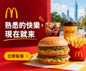 004 McDonald's 品牌圖