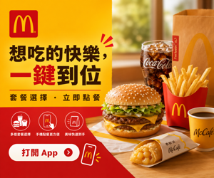 004 McDonald's 促銷圖