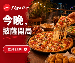 005 Pizza Hut 品牌圖