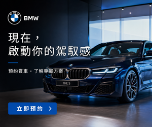 006 BMW 促銷圖
