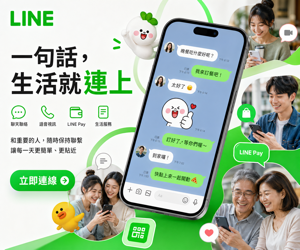 010 LINE 品牌圖