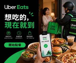 011 Uber Eats 品牌圖