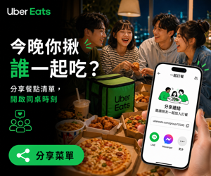 011 Uber Eats 社群分享動員圖
