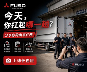 013 FUSO 社群分享動員圖
