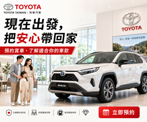 014 Toyota 促銷圖
