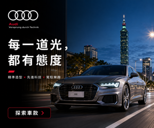 016 Audi 品牌圖