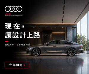 016 Audi 促銷圖