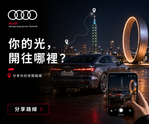016 Audi 社群分享動員圖
