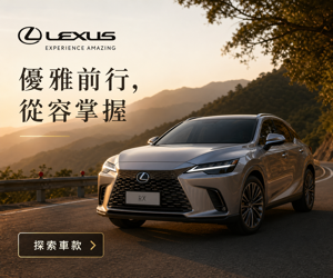 018 Lexus 品牌圖