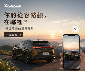 018 Lexus 社群分享動員圖