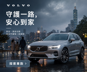 020 Volvo 品牌圖