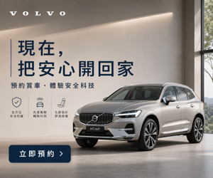 020 Volvo 促銷圖