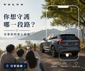 020 Volvo 社群分享動員圖