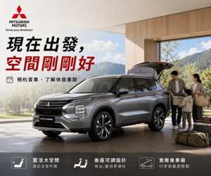 021 Mitsubishi Motors 促銷圖