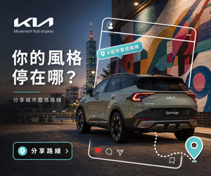 025 Kia 社群分享動員圖