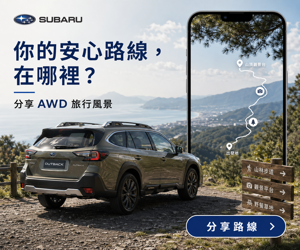 027 Subaru 社群分享動員圖