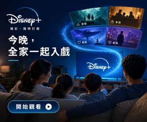 029 Disney+ 品牌圖