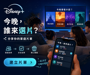 029 Disney+ 社群分享動員圖