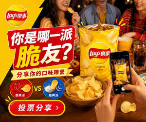 030 Lay's 社群分享動員圖
