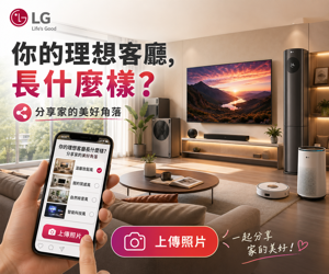031 LG 社群分享動員圖