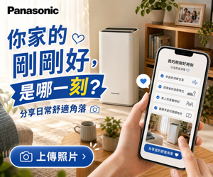 032 Panasonic 社群分享動員圖