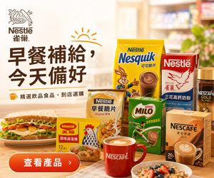 033 Nestle 促銷圖