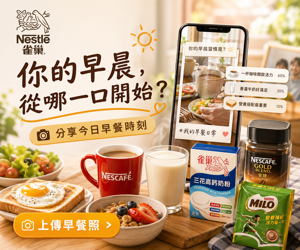 033 Nestle 社群分享動員圖