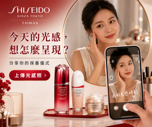 035 Shiseido 社群分享動員圖
