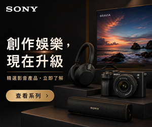 036 Sony 促銷圖