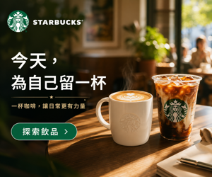 037 Starbucks 品牌圖