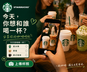 037 Starbucks 社群分享動員圖
