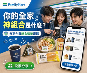 038 FamilyMart 社群分享動員圖