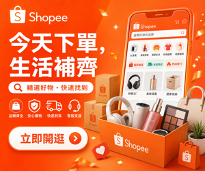 039 Shopee 促銷圖