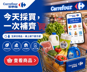 040 Carrefour 促銷圖