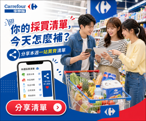 040 Carrefour 社群分享動員圖