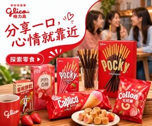 041 Glico 品牌圖