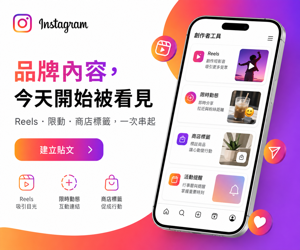 042 Instagram 促銷圖