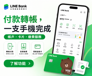 043 LINE Bank 促銷圖