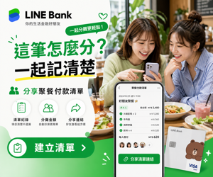 043 LINE Bank 社群分享動員圖