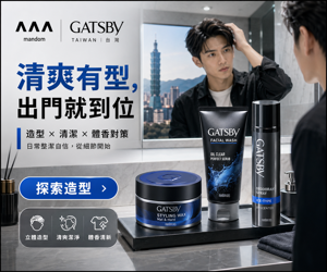 044 Mandom / Gatsby 品牌圖