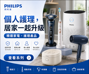 045 Philips 促銷圖