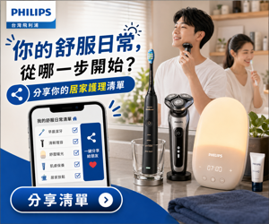 045 Philips 社群分享動員圖