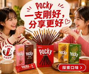 046 Pocky 品牌圖