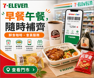 048 7-ELEVEN 促銷圖
