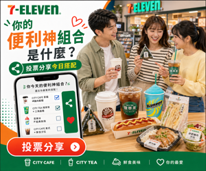 048 7-ELEVEN 社群分享動員圖