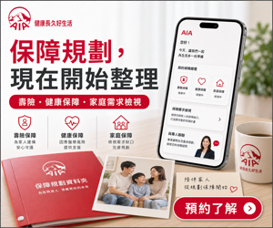 049 AIA 促銷圖