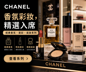 052 CHANEL 促銷圖